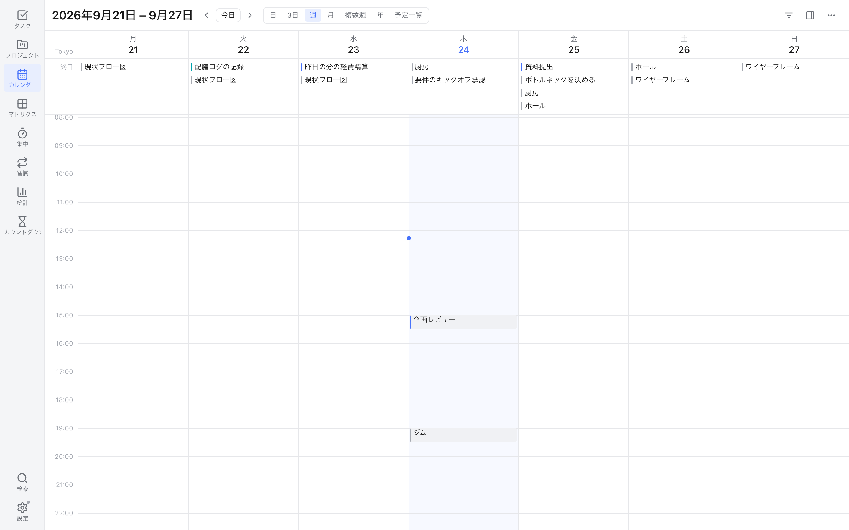 Web 版のカレンダー週表示